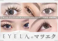 リフエク🥀˚*.꒰ LEDマツエク100本 × パーマ ꒱.*˚ オフありOK♡