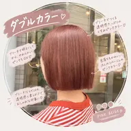 ダブルカラー➕超音波トリートメント*すぐ予約可能です🙆♀️