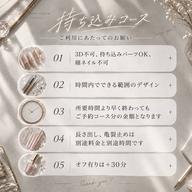 持ち込み60分アートコース【オフ有り+30分】