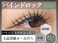 💎バインドロック（ダブルフラット）80束💎リクエスト🙅‍♀️