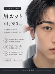 🔥垢抜けメンズアイブロウ ✨