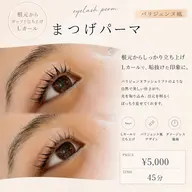 《7月 平日限定！💫》《口コミご協力特別価格🉐》韓国風束感🫧まつ毛パーマ3000円💞💞