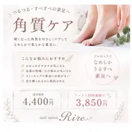 角質ケア✨