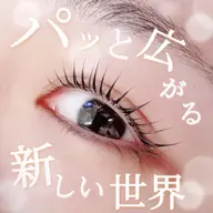 人気ナンバー2✨潤いまつ毛パーマ✨¥2200