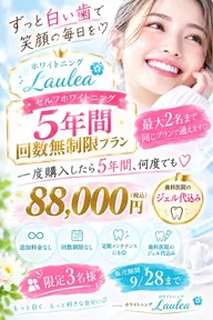 セルフホワイトニング🦷5年間回数無制限プラン✨ 追加料金なし！最大2名様まで同じプランで通えます😳🌈