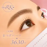 【ご新規様限定】まつげパーマ 3630円※リピーター様3960円