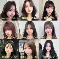 【ミニモ限定🤍】前髪カット＋小顔になれる180号も　°どこからみても盛れて可愛い顔周りカット✂️