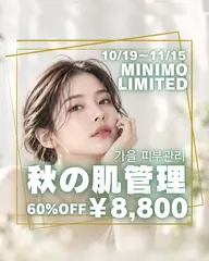✨🌿夏の肌トラブルをリセット☀️韓国式肌管理×小顔ケア×さらに耳ツボ(5粒)が付いて💎期間限定 8,800円✨