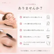 【垢抜けコース🌿】美眉WAX×毛穴ケア×小顔リラク