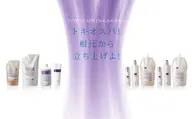 【🧬🫧頭皮から健康に本気のヘッドスパ🫧🧬】🟣tokioトリートメント➕炭酸ヘッドスパマッサージ🟣