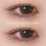 💝下まつげフラットラッシュ30本💝