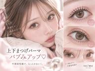 🎀上下まつげパーマ♡縦幅UPでぱっちりeye 新規