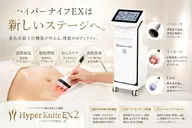 試し「肩こり・むくみを徹底ケア」ハイパーナイフ（EX2）60分（リンパマッサージ付）