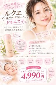 💆♀️ホームケア付エステで効果最大持続✨