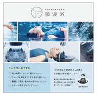 カット➕頭身浴スパ