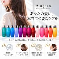 【髪悩み改善】選べるカラー+ Aujuaパーソナル美髪エステ ¥9200