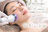 【3回コース】大人ハリ艶リフトアップケア💋✨