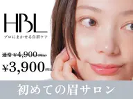 HBLでいい眉はじめる | 初回¥3.900 ※¥5000以下PayPayか現金