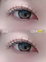 【新規】フラットラッシュ両目120本👀❣️