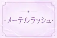 🎀大人かわいい♡メーテルパーマ✨+660円で韓国風束感コーティング仕上げに変更可能♡