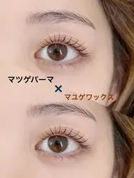眉毛ワックス(間引き)+まつ毛パーマ