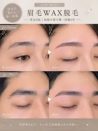 【新規・男女OK】似合わせ美眉♪眉毛WAX脱毛¥5,500 → ¥4,950