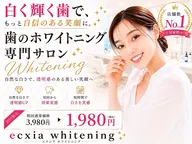 【minimo掲載記念】セルフホワイトニング(9分3セット)1回¥1980 別途料金なし