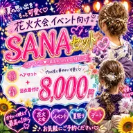ヘアセット+浴衣着付け👘 🌈💗