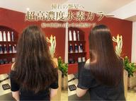 【当店人気No.1✨️髪質改善カラー】超高濃度水素カラー🫧+似合わせ小顔カット🎀+2stepトリートメント🩵