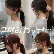 小顔カット+盛れる巻き【SNS撮影協力・顔出し可能な方】