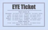 【お得回数券カード】4回分の美眉スタイリング(ワックス脱毛)