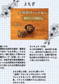 よもぎ蒸し３０分初回お試し