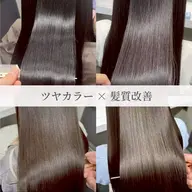 【柔らかく自然なストレートを実現🌈】メゾン髪質改善ストレート+うる艶カラー+似合わせカット+Lv99tr