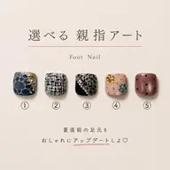 SELECT ART￤選べる親指アート　OFF ×