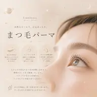 🎀まつ毛パーマ🎀美容液&コーティング剤仕上げ