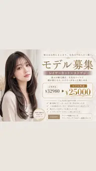 【モニター募集👀】レイヤーカット×ストレートデジタルパーマ