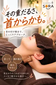 【ミニモ限定】ガチガチ肩・首に◎全身リンパ60分+肩首ケア15分