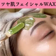 輝くうるツヤ肌へ💎【顔ワックス脱毛💆♀️】産毛&ムダ毛をその日のうちにツルツルに✨化粧ノリUP💄
