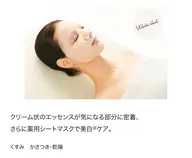 お手軽エステ💆‍♀️【美白/透明感】POLA人気商品ホワイトショット連動🩷メラニン抑制美白シートマスク仕上げ🪽