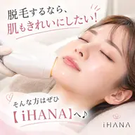 レディース|〝顔のみ”脱毛♪