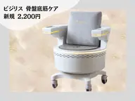 ビジリス