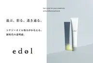 【🩵おすすめ🩵】エドルカラー+2ステップトリートメント✨褪色も綺麗に🩵