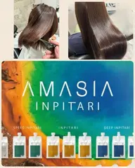 ✨ブリーチ毛、ハイダメージ毛必見✨アメイジア酸性ストレート👀‼️システムトリートメント、癖毛用sp.trホームケア付き