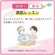 夏に負けない美肌づくり❣️お手伝いします😊