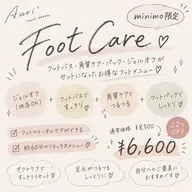 【foot他店オフok】フットバス・角質ケア・パック・ジェルオフ　がセットになったミニモ限定フットケアメニュー✨