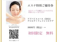 フェイシャル＆デコルテをしっかりケア！12のステップ50分コースです✨