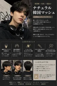✨️メンズミニモ限定✨️ カット+フェザーパーマ+Aujuaトリートメント
