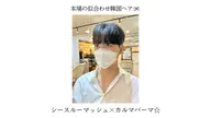 【20〜30代おすすめメニュー🇰🇷】カット+韓国式ニュアンスパーマ