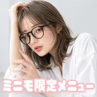 🎀１UPバージョン☆３回通ってツヤツヤに髪質再生トリートメント＋シャンプーブロー🎀