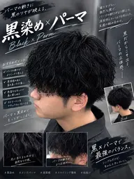 ★期間限定★落ちる黒染め+3stepトリートメント